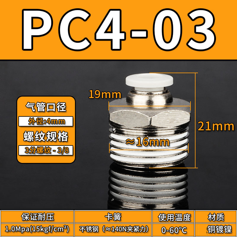 Conector Rápido Neumático Recto PC PC12, Acero Inoxidable 304, Cobre, Conexión Rápida