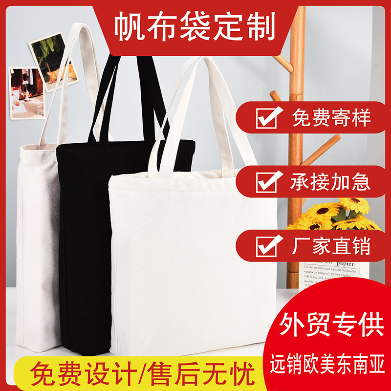 Cross-Border Canvas Bag Custom Zipper Shoulder Canvas Bag Ready-Made Canvas Bag Large Capacity Shopping Bag Blank Handbag Cross-Border Canvas Bag Custom Zipper Shoulder Canvas Bag Ready-Made Canvas Bag Large Capacity Shopping Bag Blank Handbag