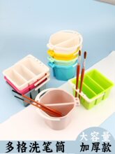 多功能洗笔筒文房四宝绘画洗笔筒美术涮笔筒颜料水粉水彩丙烯油画