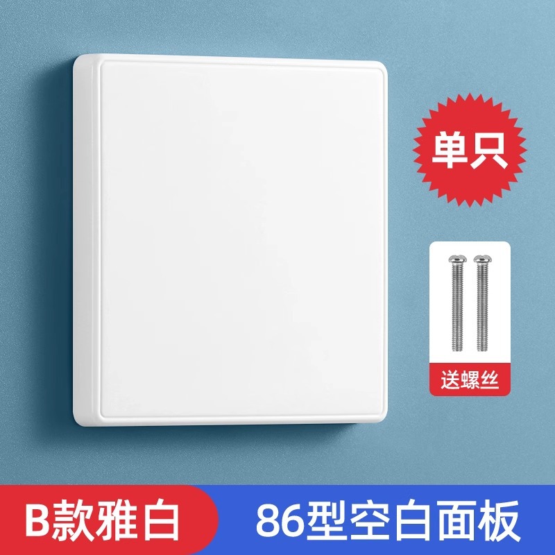 Tipo 86 interruptor de zócalo panel en blanco agujero de bloqueo tipo adhesivo autoadhesivo con agujero de salida de cable caja cubierta de placa blanca image 6