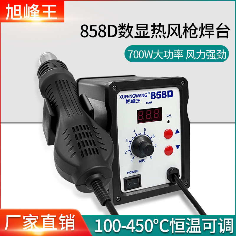 858D热风枪拆焊台898D二合一恒温可调电烙铁手机电子维修焊接工具