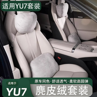 Neck Pillow for IM LS6 Comfortable Interior