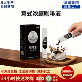 雀蜂咖啡液咖啡浓缩液即饮胶囊咖啡意式黑咖啡批发冷萃浓缩咖啡液