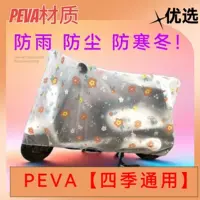 Дождевик для электромобиля, полный чехол для мотоцикла, дождевик для аккумуляторного автомобиля, водонепроницаемое лобовое стекло, солнцезащитный автомобильный чехол