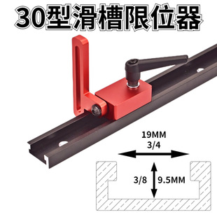 Fengsen Woodworking 30 Type Slide Limiter Slide Rail Block Woodworking Table DIY Track Locator Woodworking Auxiliary Tool