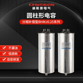 低压电容器;其他电容器;复合开关