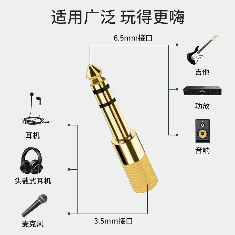 Audio 6.5 Ride 3.5 Audio Rotary Motor Micro Motor Micro Transfer Large Transfer Small Plug