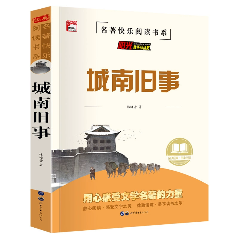 Классические литературные жемчужины, учебник за пределами школы, Happy Book, 3456, рекомендуемые книги, презентации книг
