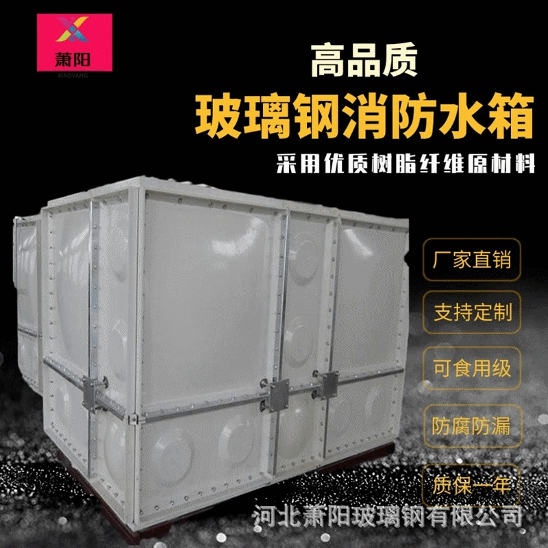 Прямые поставки с фабрики большой пластиковый резервуар для воды, армированный стекловолокном, резервуар для воды из нержавеющей стали 304, резервуар для питьевой воды