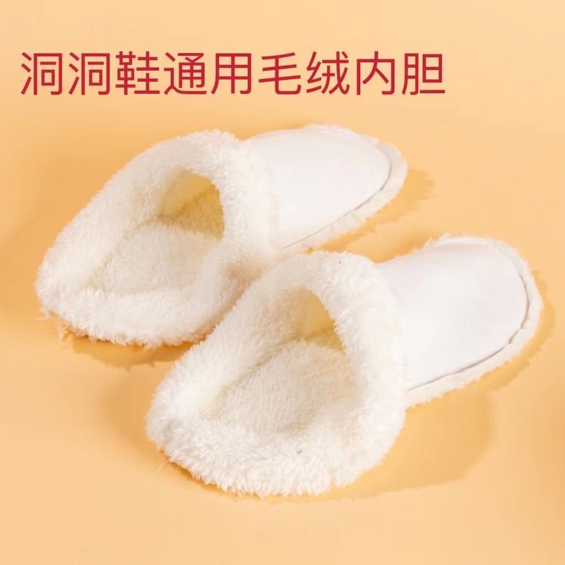 Detachable and Removable Cotton Cover Winter Shoes Plush Thickened Hole Shoes Soft Fur Liner Plush Cover Fur Liner Thickened Soft