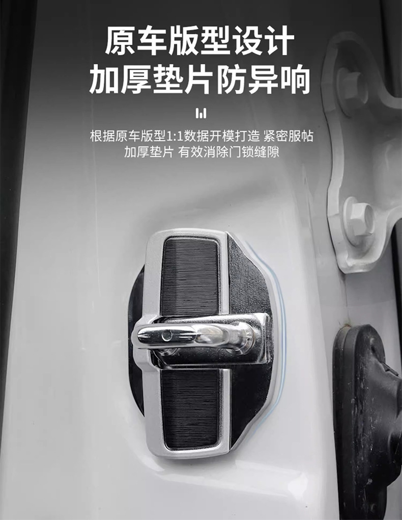 Suitable for Honda Accord Civic Fit TRD Door Lock Modification Interior Decoration Silent Noise-proof Noise-proof Lock Cover