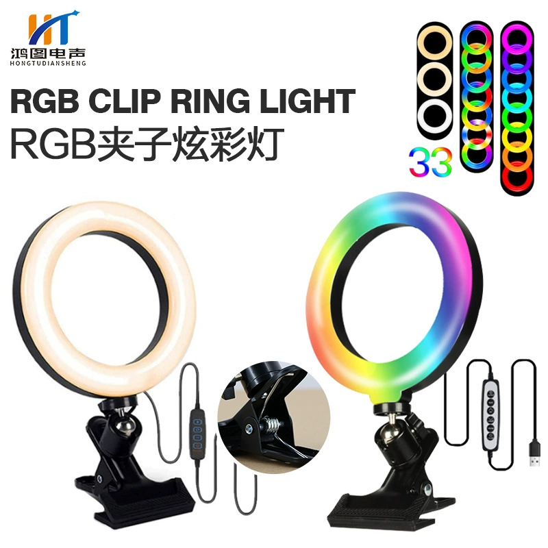 6-дюймовый RGB кольцевой свет, яркий клип для прямого эфира, яркое освещение, 16 см настольная видеоконференц-лампа