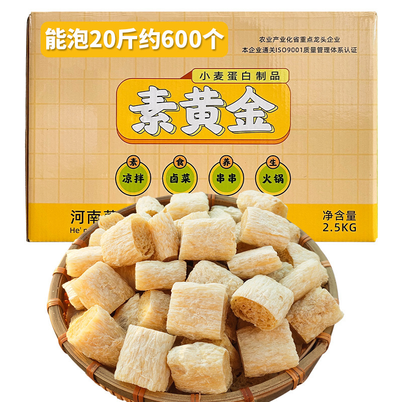各种凉拌菜干货大全食材半成品卤菜店熟食店商用批素食发速食|undefined