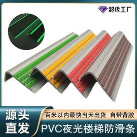 防撞条;楼梯及配件;地板附件