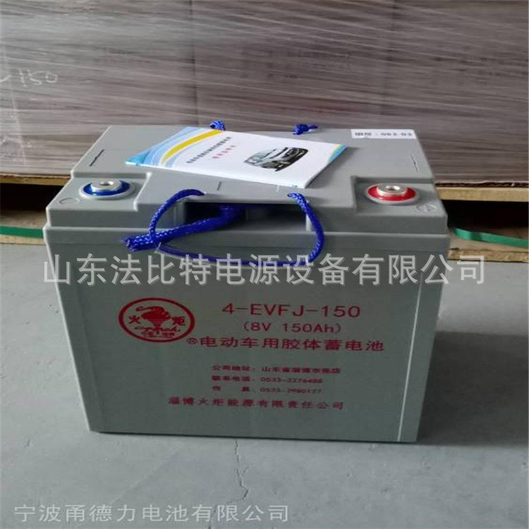 火炬蓄电池4-EVF-150/8V150AH电动汽车 火炬蓄电池4-EVF-150