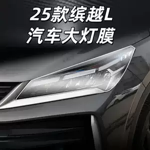 Geely Binyue L üçün Ön Fara, Gövdə Dirəkləri, Daxili Qoruyucu Film