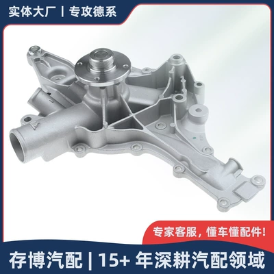 1122001501 1122001001 Water Pump Suitable for Mercedes-Benz M112/M113/W463 2000-2018