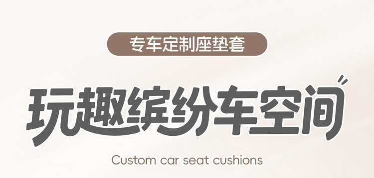 Wuling Bingo Pro Special Seat Cover, Full-Cover Seat Cover, Bingo Pro Four-Season Seat Cushion, Leather Seat Cushion, Car Accessories