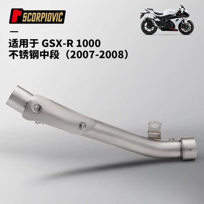 Suitable for Motorcycle Gsxr1000 Motorcycle exhaust pipe - gsx-r1000-middle-section-2007-2008