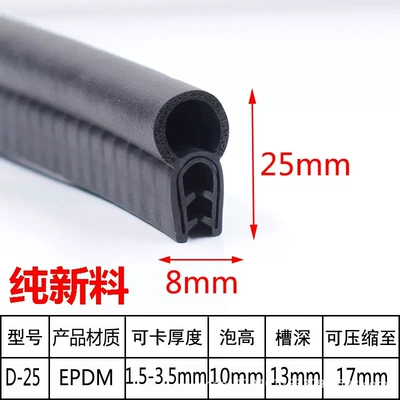 Avtomobil səs izolyasiya zolaqları Strip for Electrical Control Cabinets, Electrical - pure-original-gum-top-foam-25