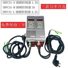 振动盘数字调频控制器 SDVC31S 31M 31L送料机调震动盘调速器