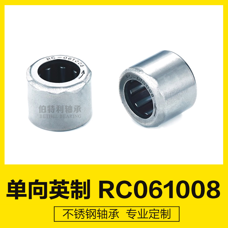 RC061008点钞机轴承  鱼网机械 健身器材配件  英制单向滚针轴承