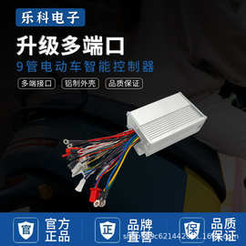 跨境48V60V450W9管电动车双模无刷控制器万能通用二轮车改装配件