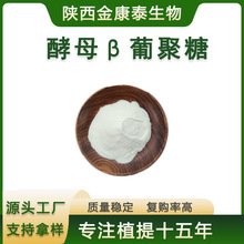 ��ĸؐ���Ͼ���50%-90%ʳƷ����ĸ��ȡ��ˮ�ܽ�ĸ&beta;�Ͼ���