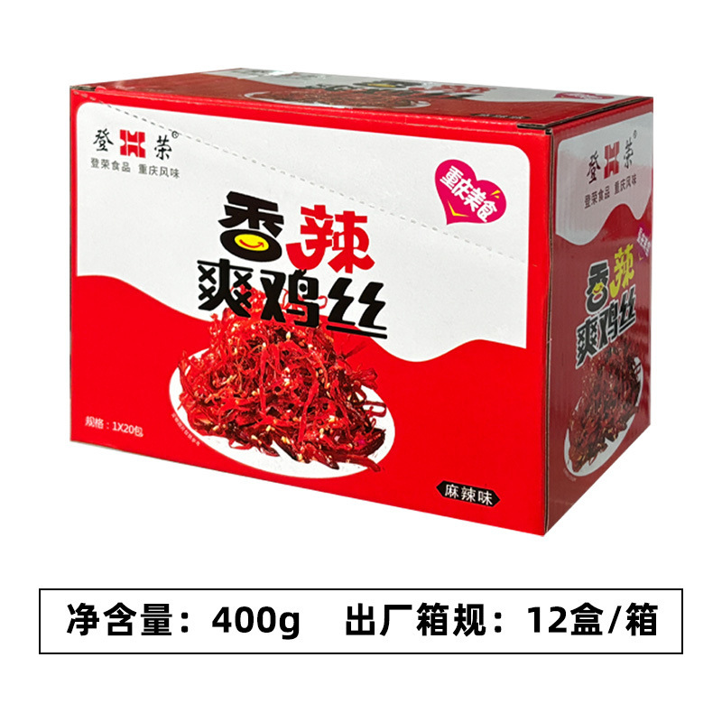 湖南名物の激辛スパイシービーフタラとこんにゃくの全箱を食べると食欲を満たすカジュアルスナック|undefined