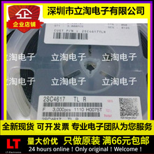 ȫ���л� 2SC4617TLR SOT-523 ˿ӡBR ˫�����;����(BJT) 50V