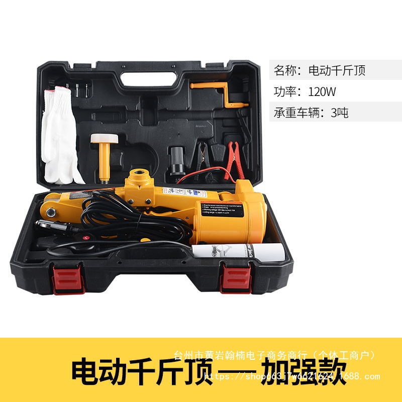 车载越野小车5吨电动液压千斤顶12V扳手充气泵多功能神器换胎直销