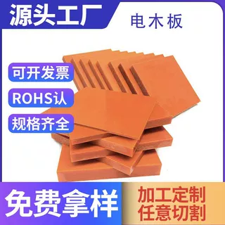 PATIKIL 150x100x1mm Phenolic Plastic Board, 6 Pcs Resin Lami
