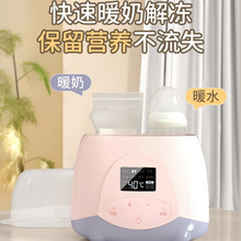 温奶器暖奶器热奶器自动恒温消毒器二合一体加热保温母乳婴儿奶瓶