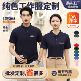 220G纯色翻领工作服定制印logo短袖polo衫企业聚会文化衫订做印字