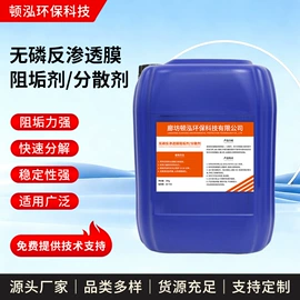 阻垢剂;杀菌灭藻剂;其他水处理