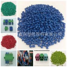 顏料配色PEI原料粒子耐高溫阻燃接線端子電線接頭用PEI改性塑料