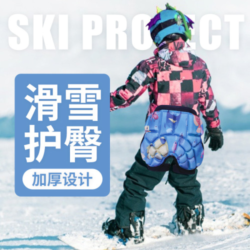 Manufacturer wholesale children's roller skating hip protection anti-fall pants figure skating ski hip skating real ice roller skating butt protection pad