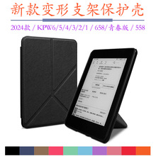 �ֻ�����2024kindle12th���α�����KPW654321�۵�������basicƤ��