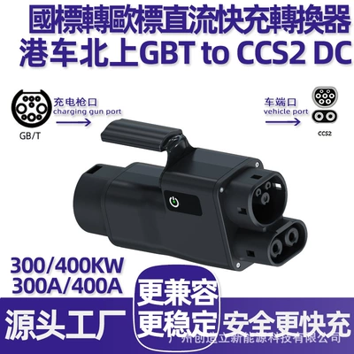 EV şarj adapterləri — adapter, CHAdeMO to NACS - hong-kong-vehicles-head-north400a-protocol-compatible-national-standard-to-european-standard-dc-fast-charging-converter-gbt-to-ccs2-dc