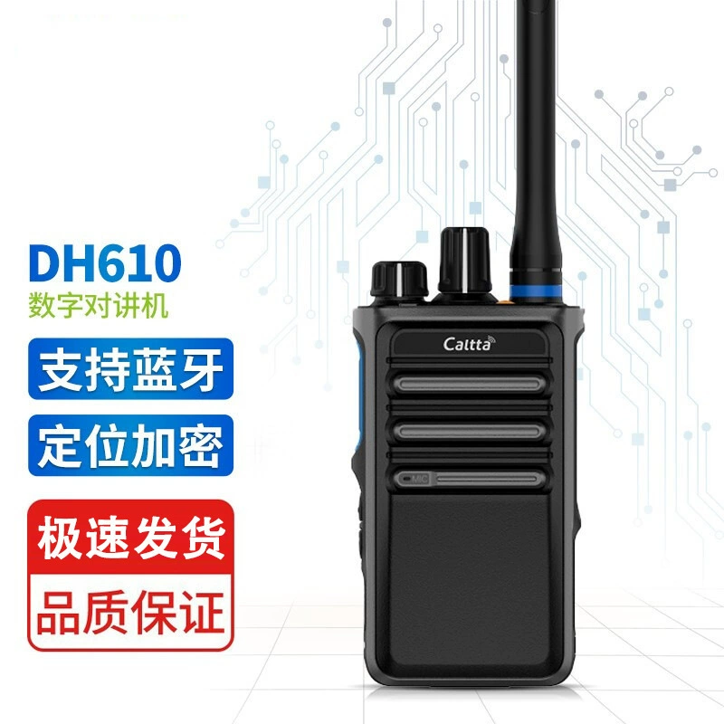 Minxingtong DH610U1 цифровая рация для гражданского и коммерческого использования, портативная радиостанция с Bluetooth-позиционированием для самостоятельного вождения на открытом воздухе