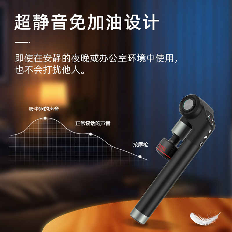 冷热筋膜枪拉伸折叠长手柄多角度调节大功率免加油静音设计按摩枪|undefined