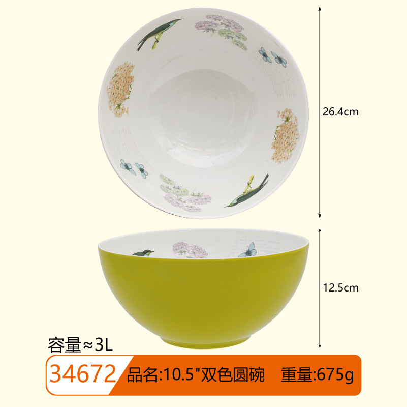 34672, 무료 새 외부 W06646 (녹색)