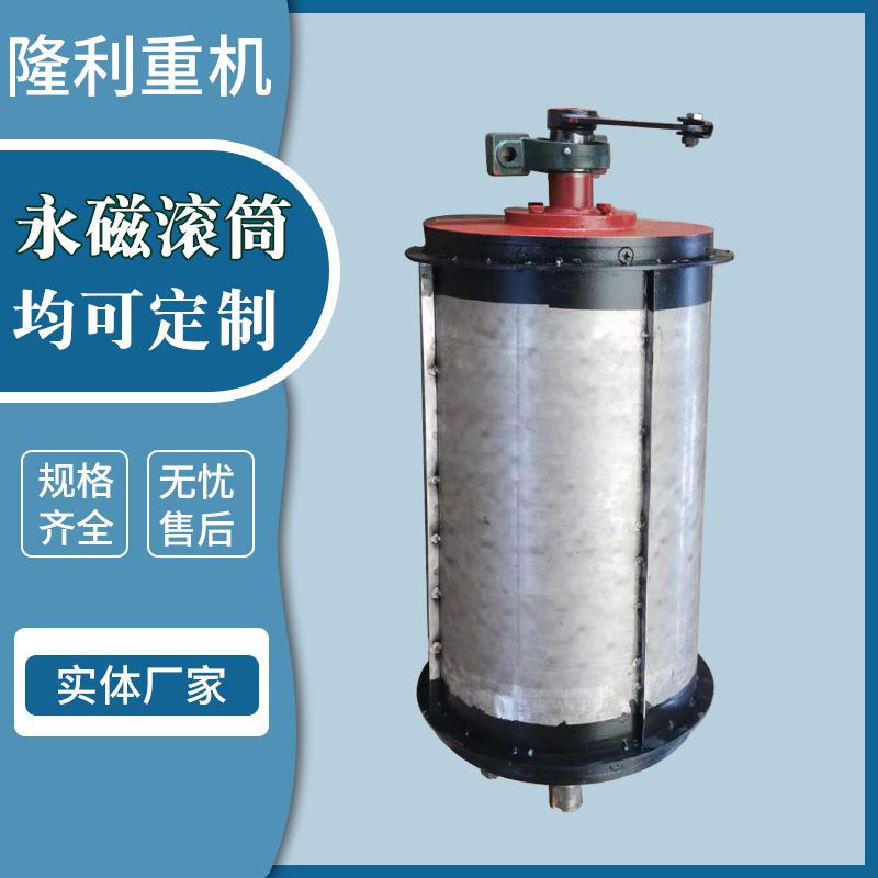 厂家货源永磁筒 矿山水泥陶瓷可用永磁滚筒 复合强磁滚筒设备