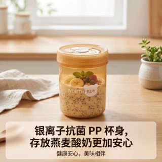 高颜值便携学生早餐杯酸奶杯便携式沙拉杯水果杯外带隔夜燕麦杯