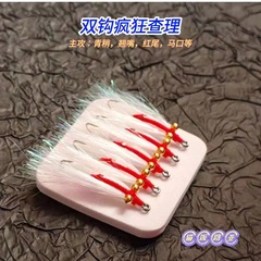 双フックが狂ったチャーリー氷糸エビは、口が青くて赤い双フックが中魚の確率を高めるルアーに特化している