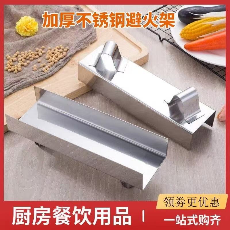 避火架不锈钢商用饭店厨房加厚卡式通用猛火灶台锅架子炒炉防烧架