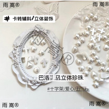 �͹Ű������w�������������ʮ�ּ�diy���u�o�����~�YƷ�b���