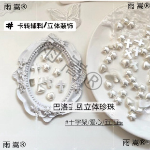 �͹Ű������w�������������ʮ�ּ�diy���u�o�����~�YƷ�b���