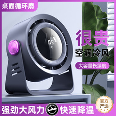 東南アジアの新しい長寿命 USB 充電式デスクトップ循環扇風機デスクトップ壁掛け家庭用 5 速小型ファン