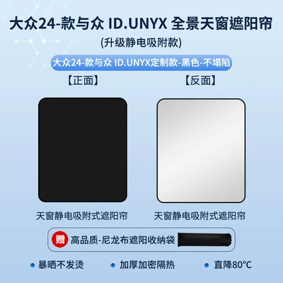 Suitable for Volkswagen Tiguan: Sun shade - volkswagen-24-models-idunyx-and-other-electrostatic-adsorption-models-black